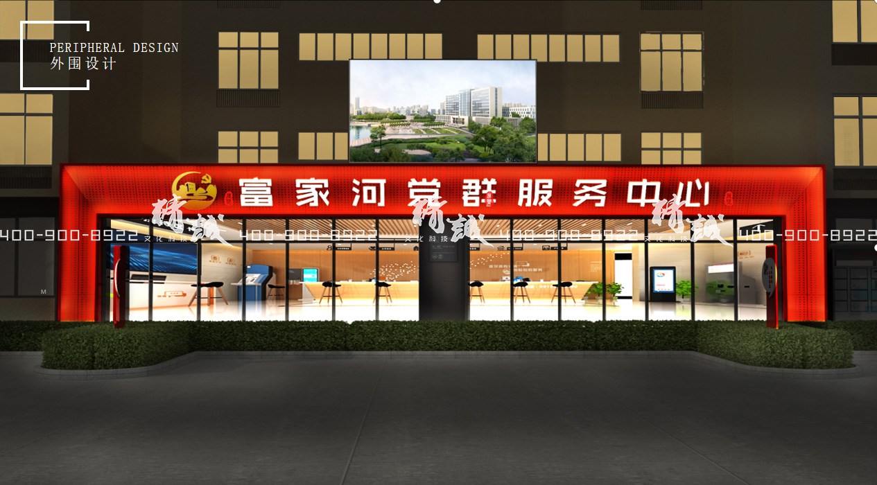 安康富家河/建民黨群服務中心展覽館設計定位 安康富家河/建民黨群服務中心展覽館設計定位