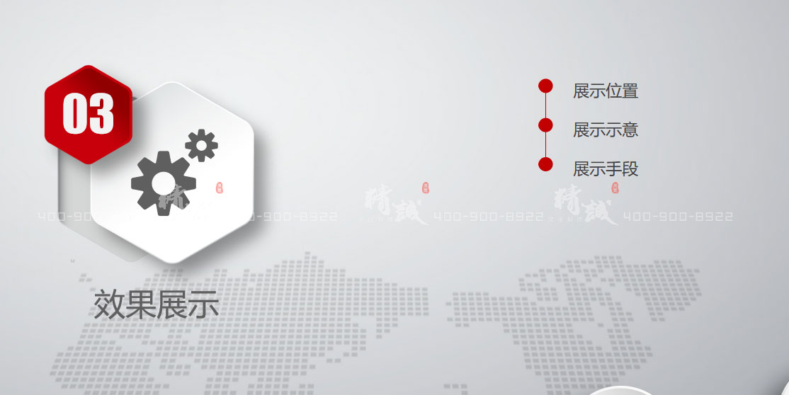 商洛市創業展覽館設計方案 商洛市創業展覽館設計方案