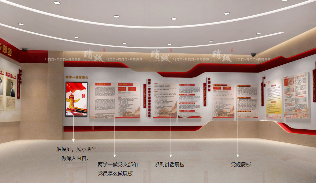 平利縣黨員黨性教育基地展廳設計方案介紹 平利縣黨員黨性教育基地展廳設計方案介紹