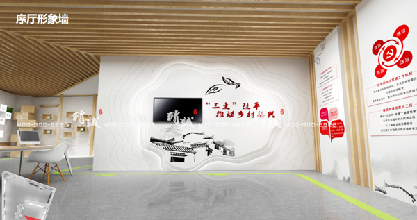 平利縣農村集體產權製度及“三變”改革展示中心展廳設計效果圖 平利縣農村集體產權製度及“三變”改革展示中心展廳設計效果圖